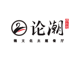 八步论潮卤鹅东莞餐饮商标设计_江西餐厅策划营销_湖南餐厅网站设计