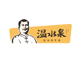 八步云浮炖汤品牌温水泉餐饮LOGO设计_惠州餐饮空间设计_佛山餐饮物料设计