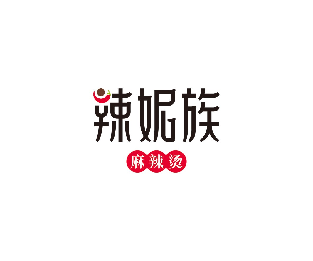 八步辣妮族麻辣烫品牌命名_广州餐饮品牌策划_梧州餐厅品牌升级_茂名菜单设计