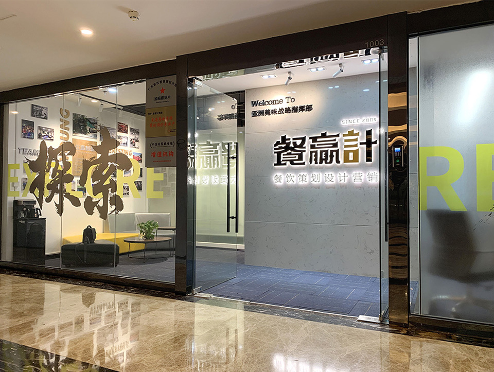 八步深圳餐饮策划提高大众点评店铺星级应该注意哪几点？