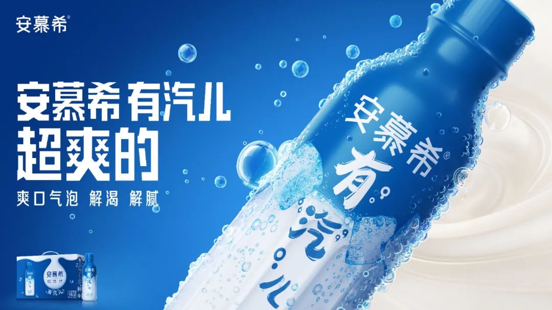 八步国内首款充气酸奶面世，安慕希深圳餐饮策划脑洞大开